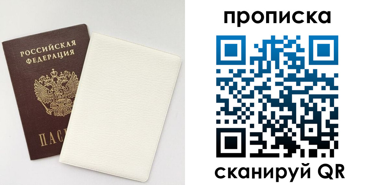 прописка поиск в Серове