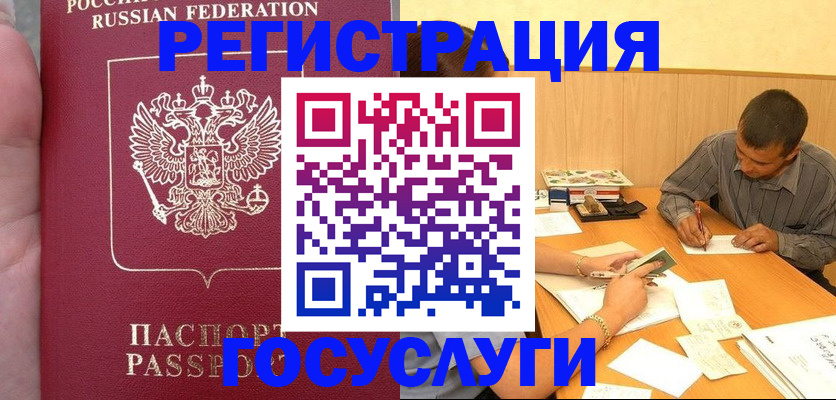 временная регистрация законно в Серове