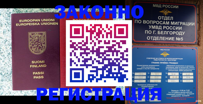 временная регистрация в квартире в Серове