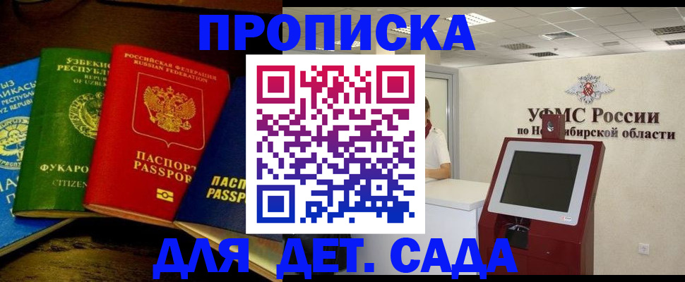 прописка для военкомата в Серове