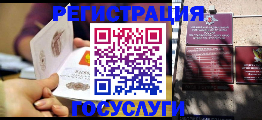 временная регистрация купить в Серове