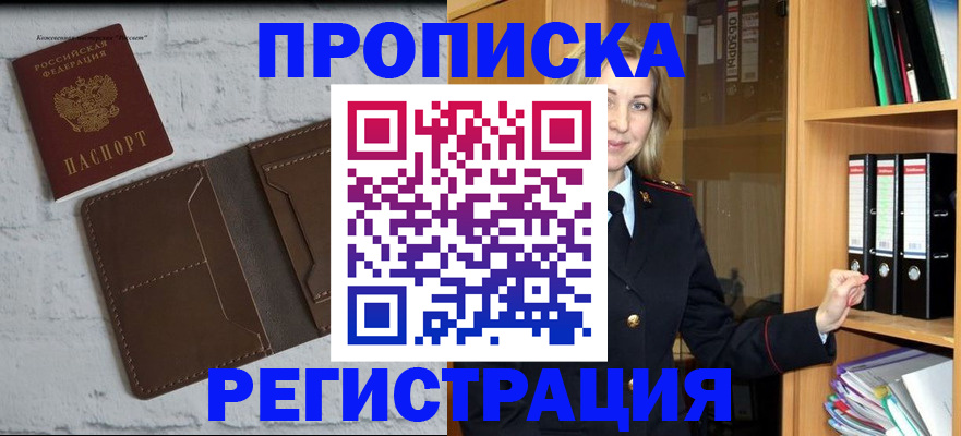 временная регистрация адрес в Серове