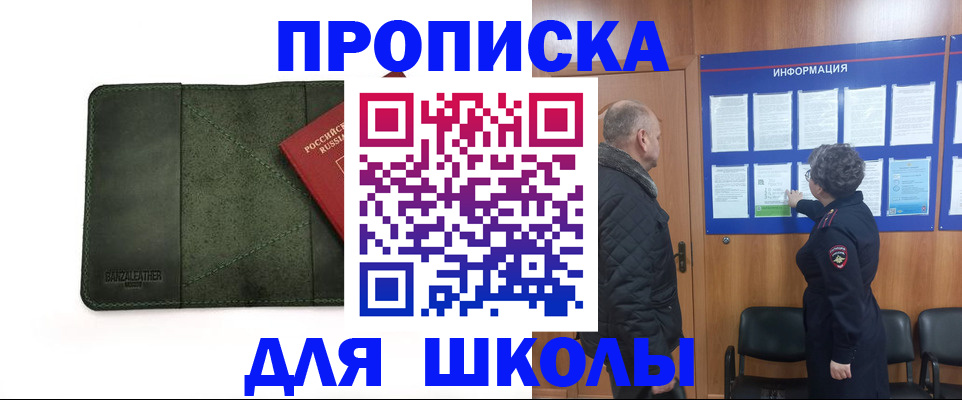 временная регистрация гарантия в Серове