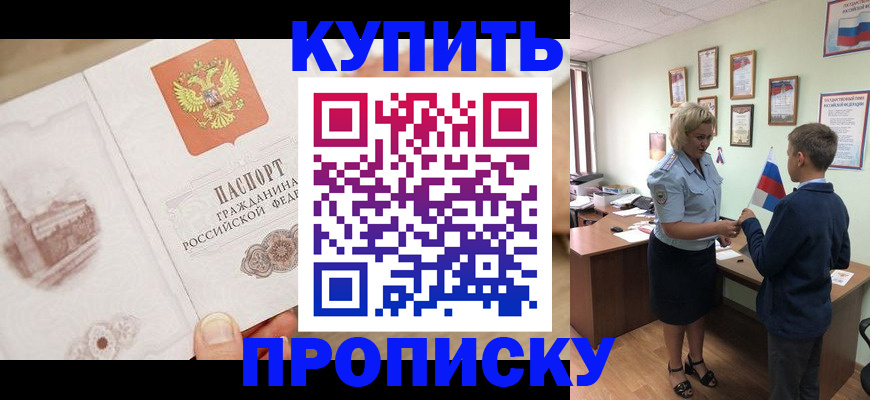 временная регистрация в квартире в Серове