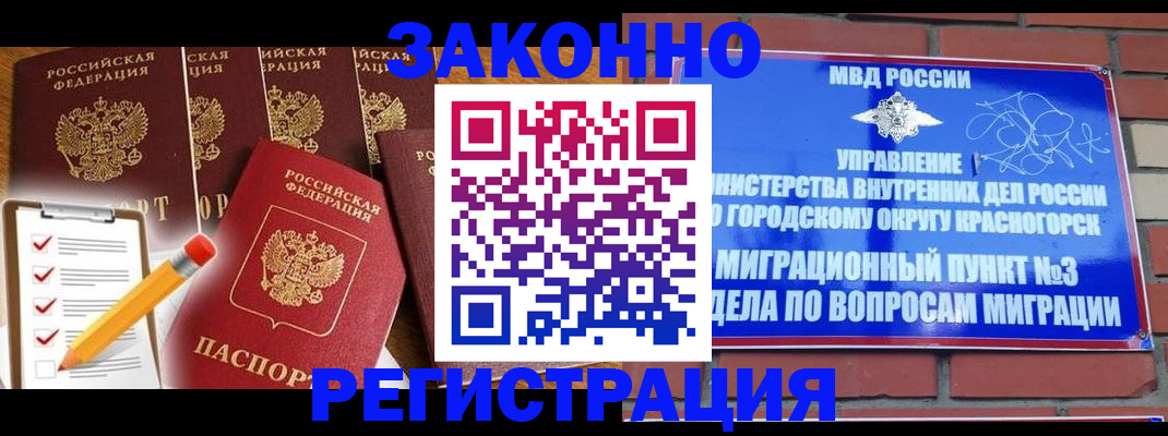 временная регистрация госуслуги в Серове