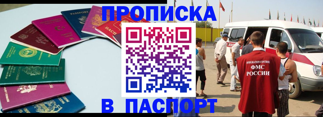 временная регистрация собственник в Серове